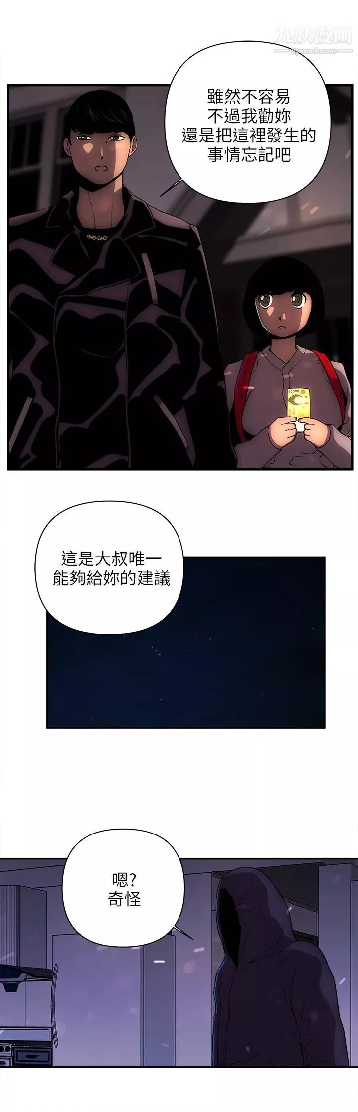 欢乐满屋-第13话 - 图片 17