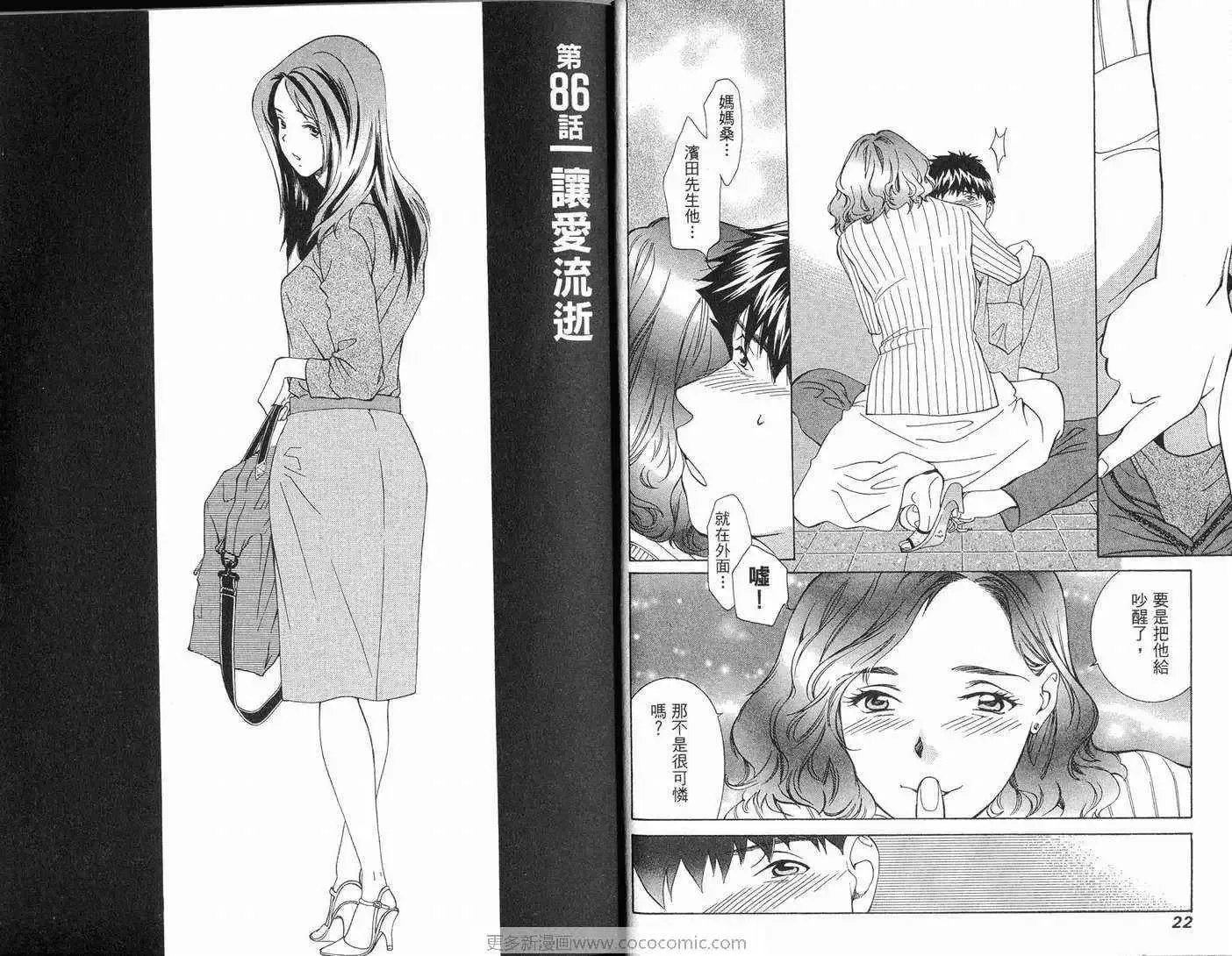 爱第8卷