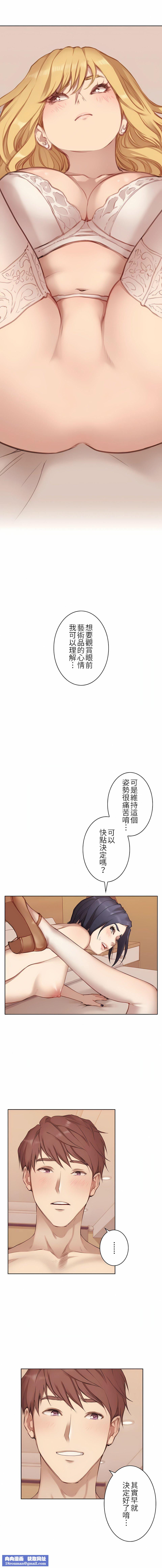 只有我们知道的世界第5话