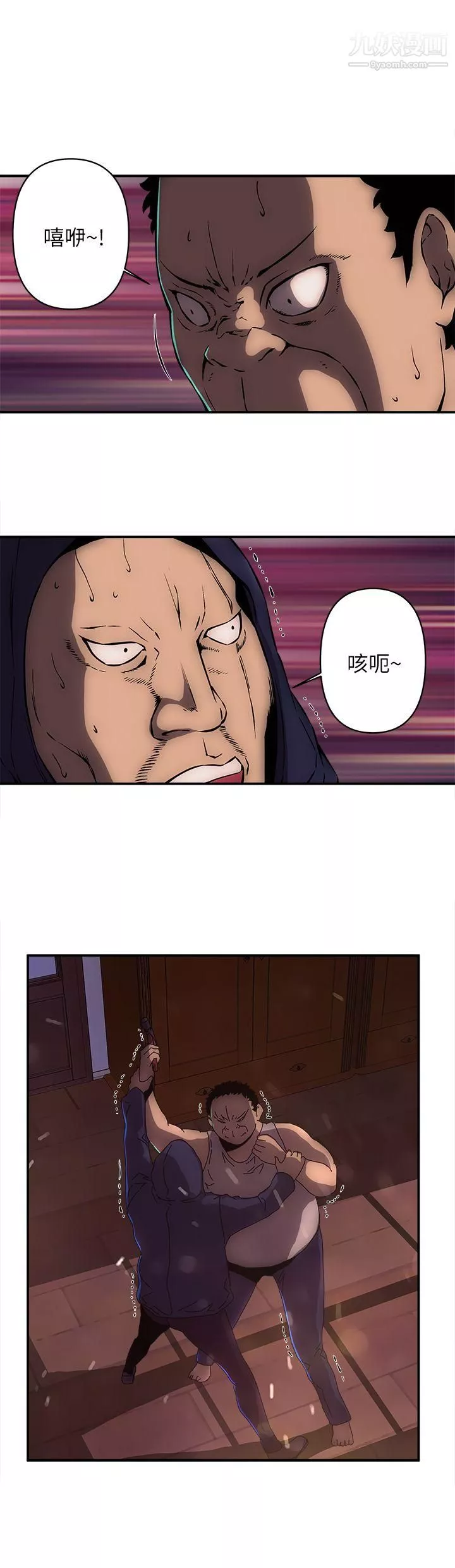 歡樂滿屋第14話