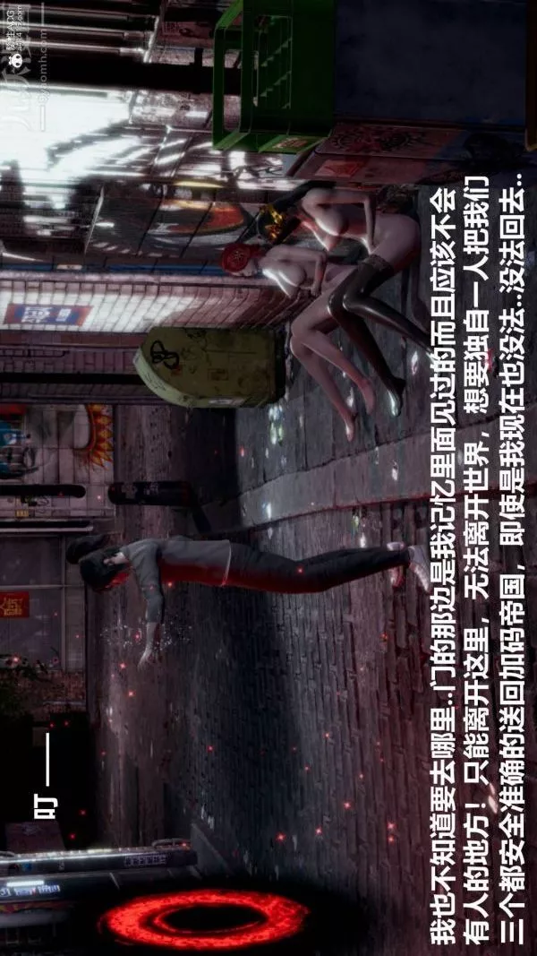 [3D]星夢蒼穹+外傳+賭債償還第03章-暗流涌動02話