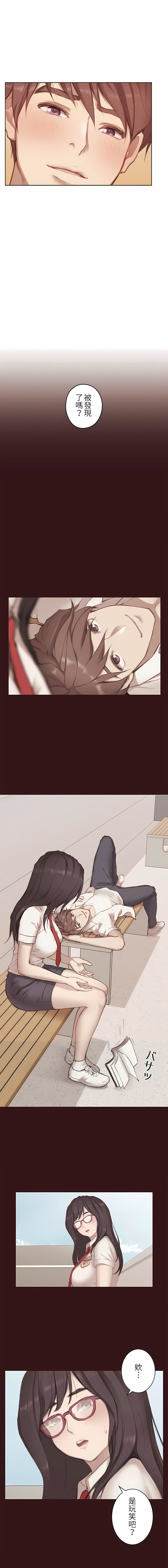 只有我們知道的世界第5話