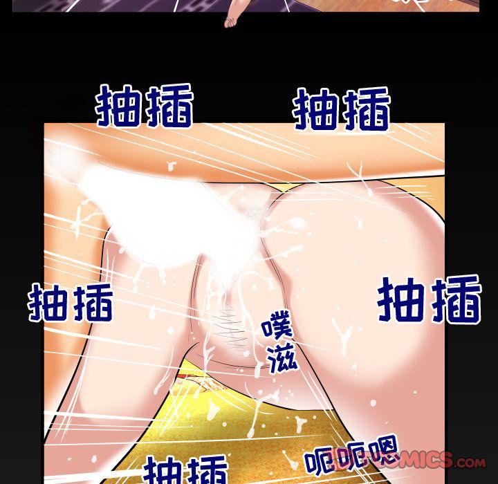 妻子的情人第88话