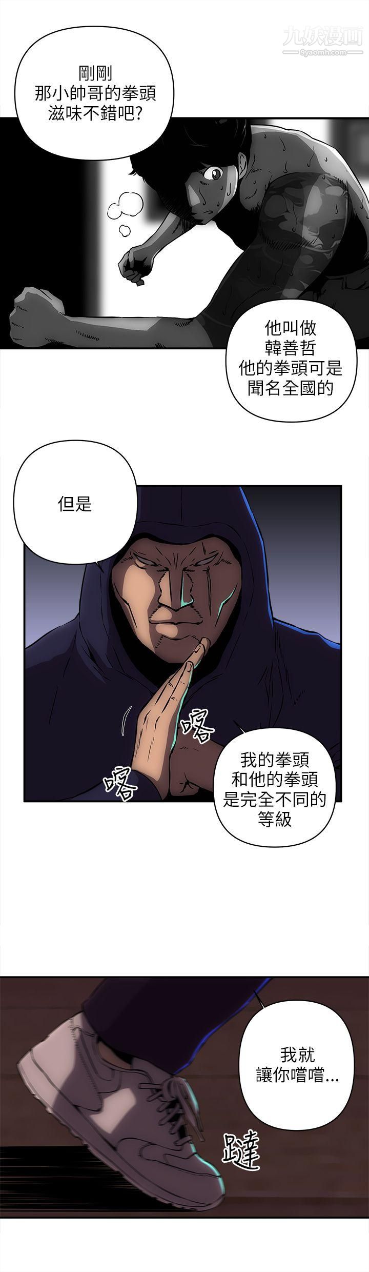 欢乐满屋第14话