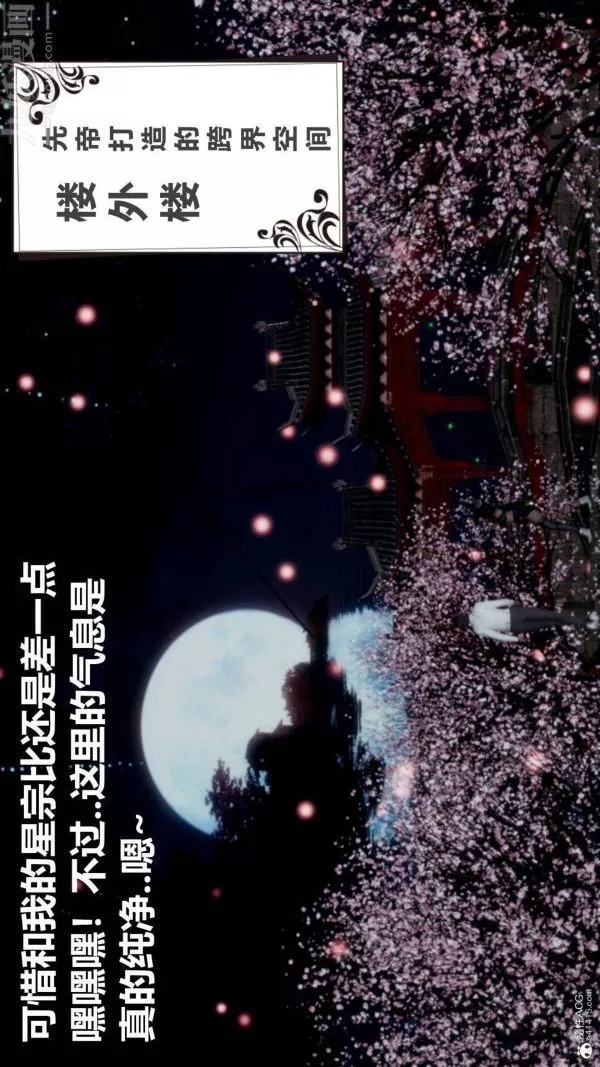 [3D]星夢蒼穹+外傳+賭債償還第03章-暗流涌動02話