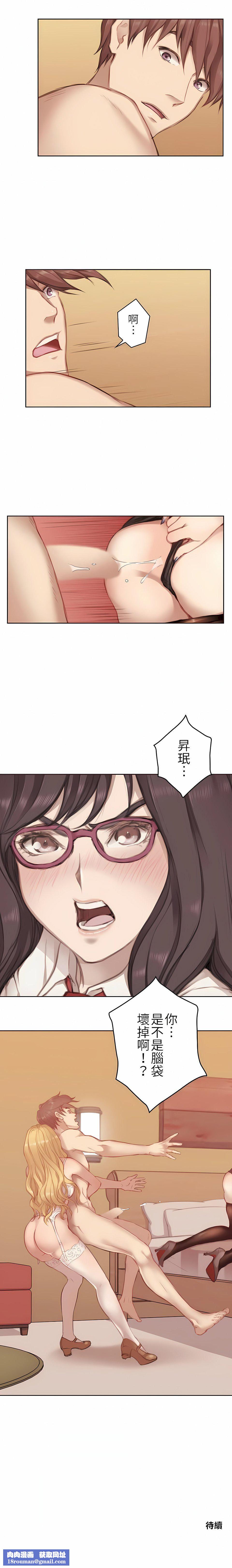 只有我们知道的世界第5话