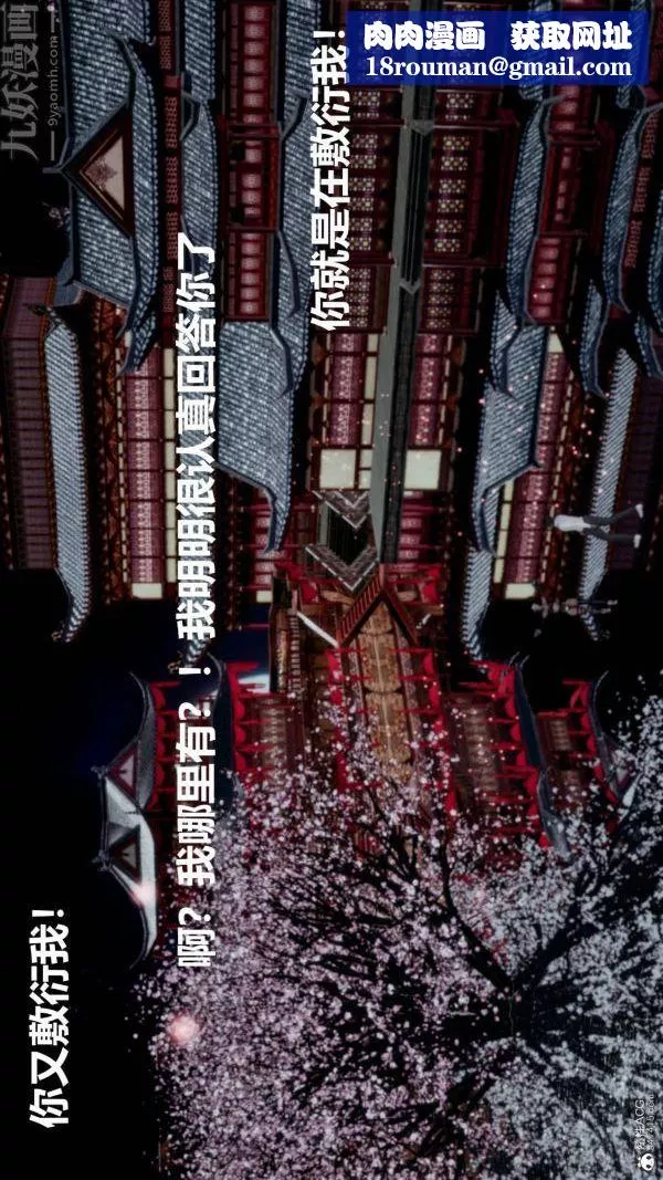 [3D]星梦苍穹+外传+赌债偿还-第03章-暗流涌动02话 - 图片 26