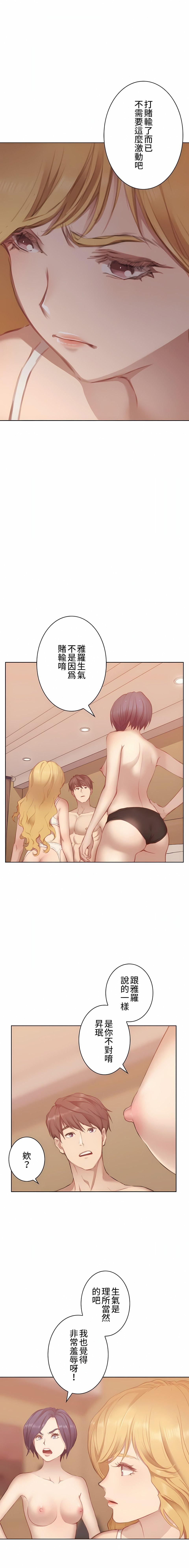 只有我们知道的世界第6话