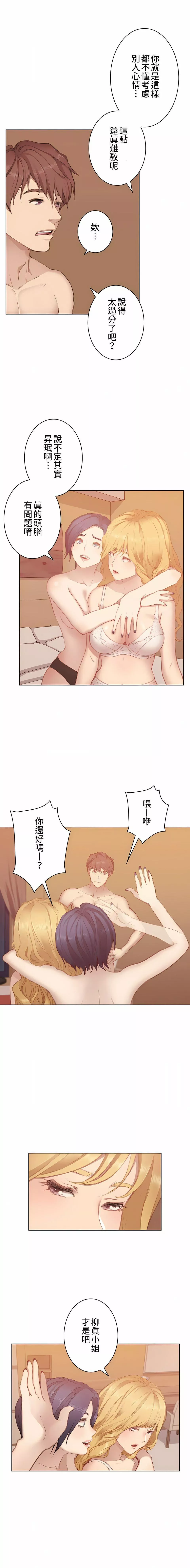 只有我們知道的世界第6話