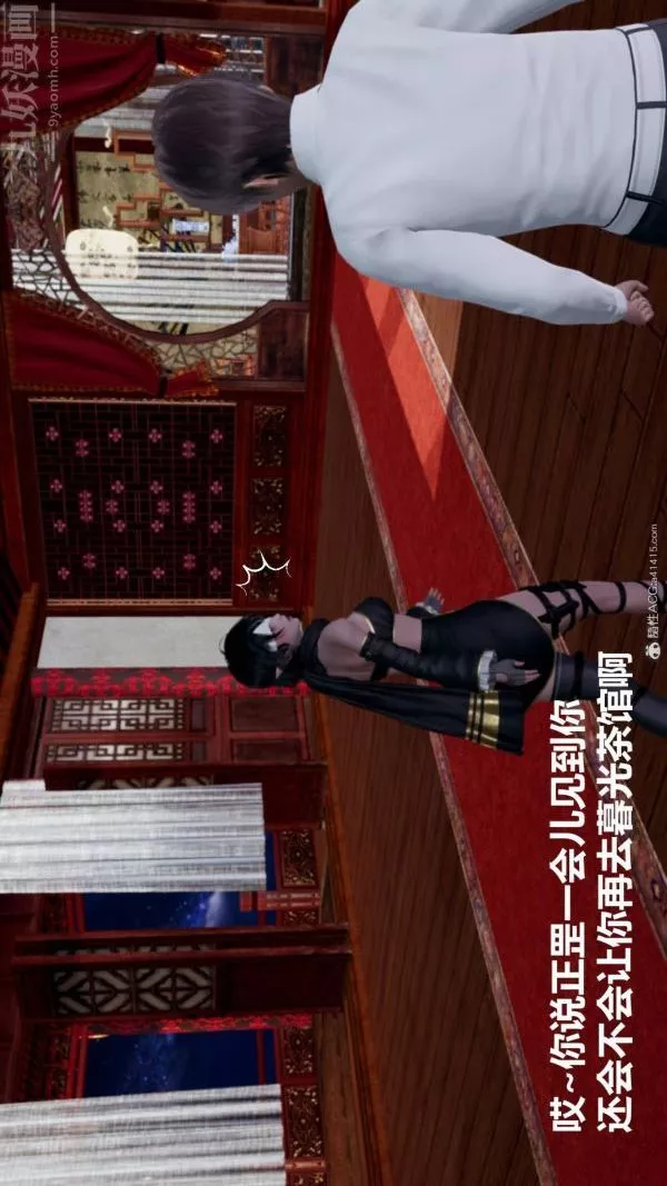 [3D]星夢蒼穹+外傳+賭債償還第03章-暗流涌動02話