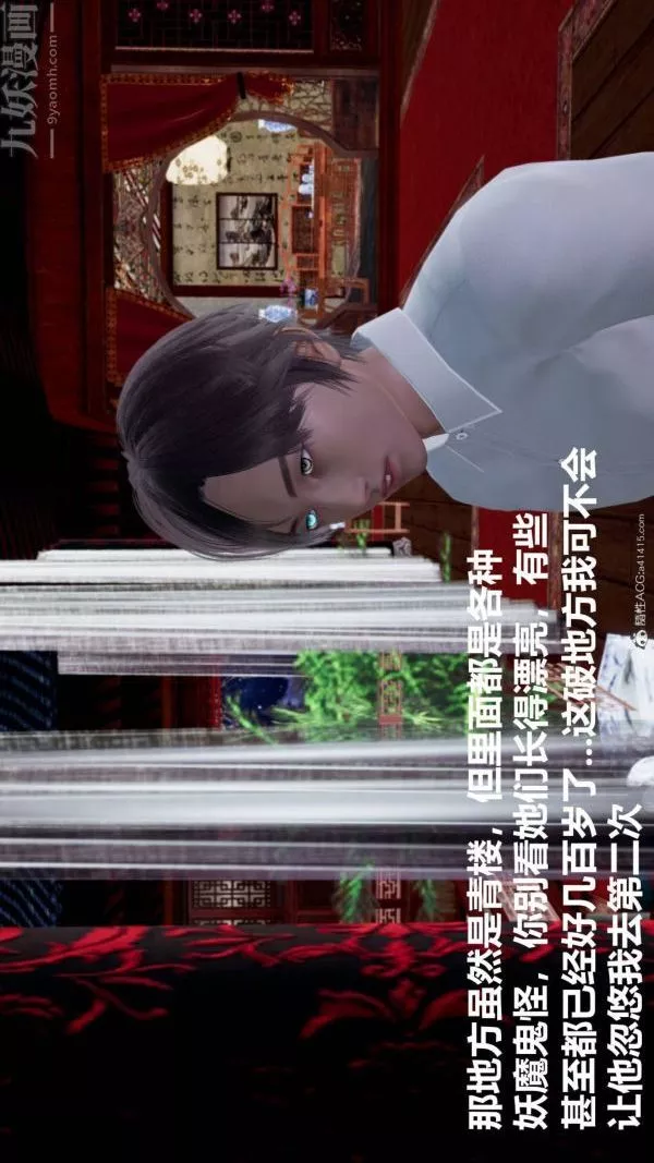 [3D]星夢蒼穹+外傳+賭債償還第03章-暗流涌動02話