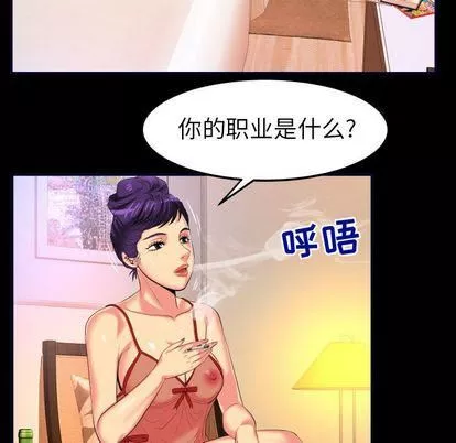 妻子的情人第89話