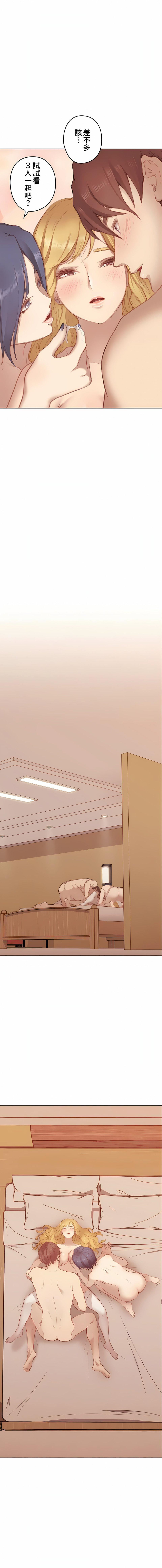 只有我們知道的世界第6話