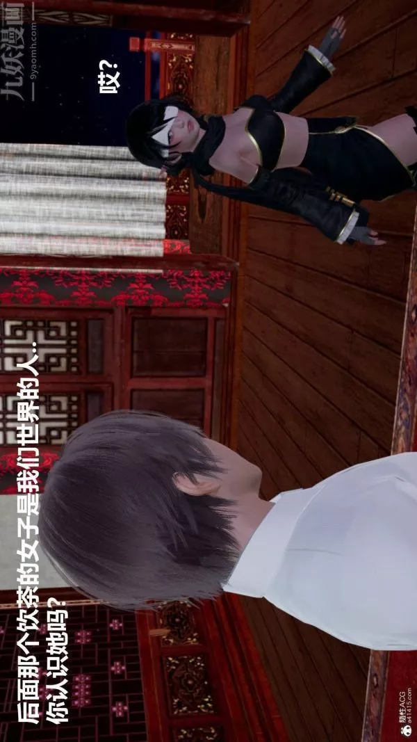 [3D]星夢蒼穹+外傳+賭債償還第03章-暗流涌動02話