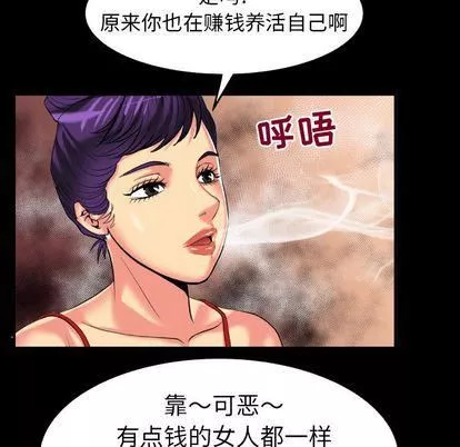 妻子的情人-第89话 - 图片 19