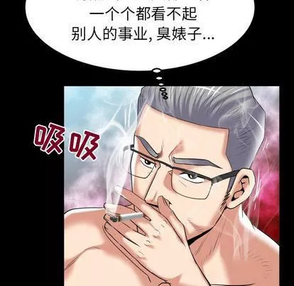 妻子的情人-第89话 - 图片 20
