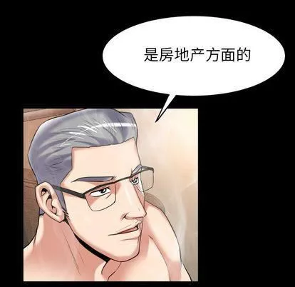 妻子的情人第89話