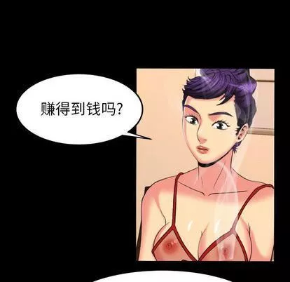 妻子的情人-第89话 - 图片 24