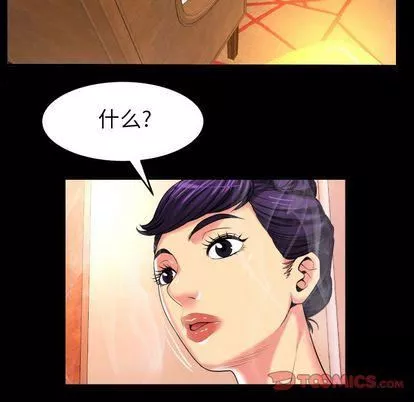 妻子的情人-第89话 - 图片 22
