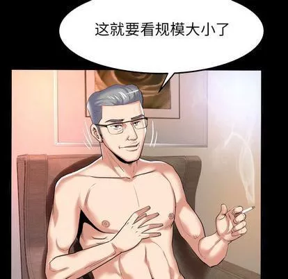 妻子的情人第89話