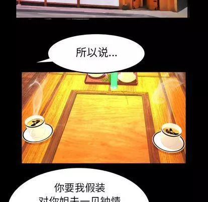妻子的情人第89話