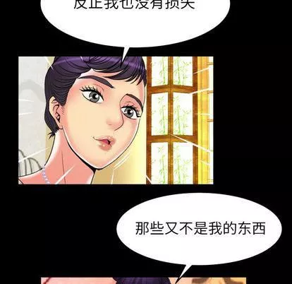 妻子的情人第89話
