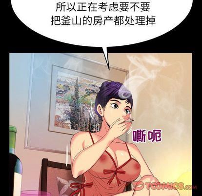 妻子的情人第89话