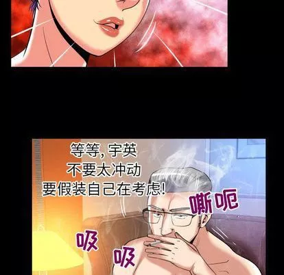 妻子的情人第89話