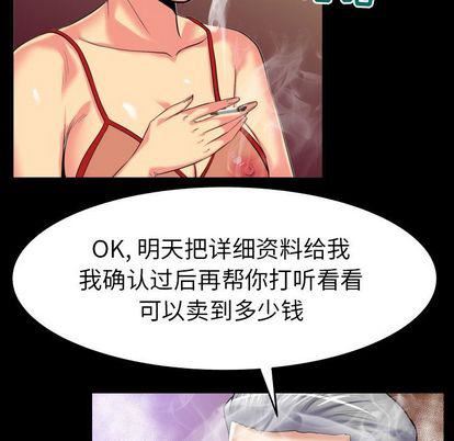 妻子的情人第89话