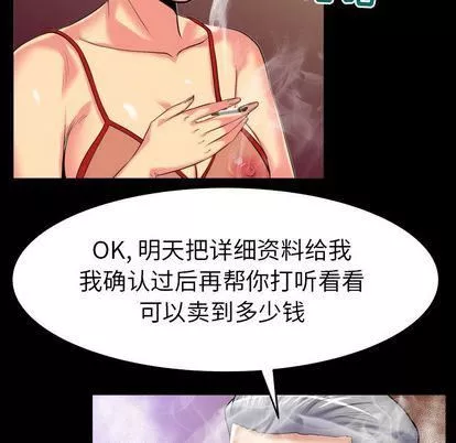 妻子的情人-第89话 - 图片 40