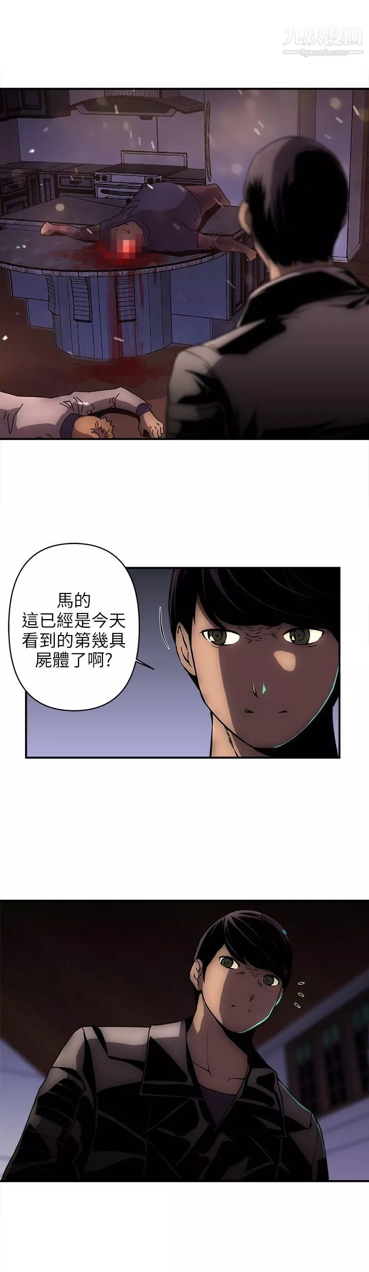 欢乐满屋-第16话 - 图片 3