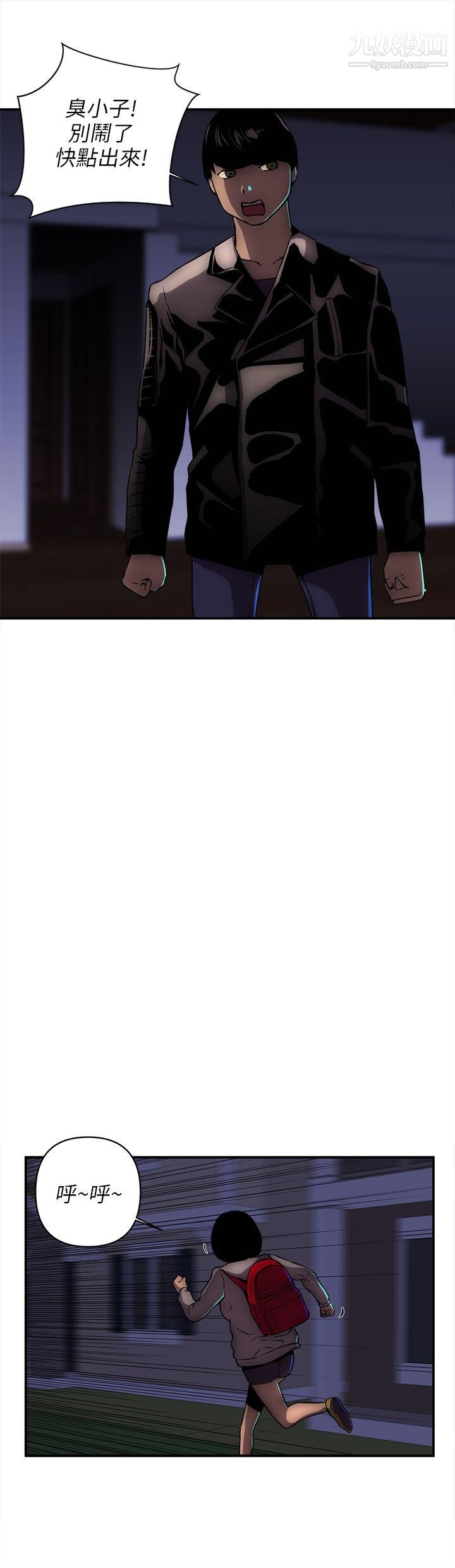 欢乐满屋第16话