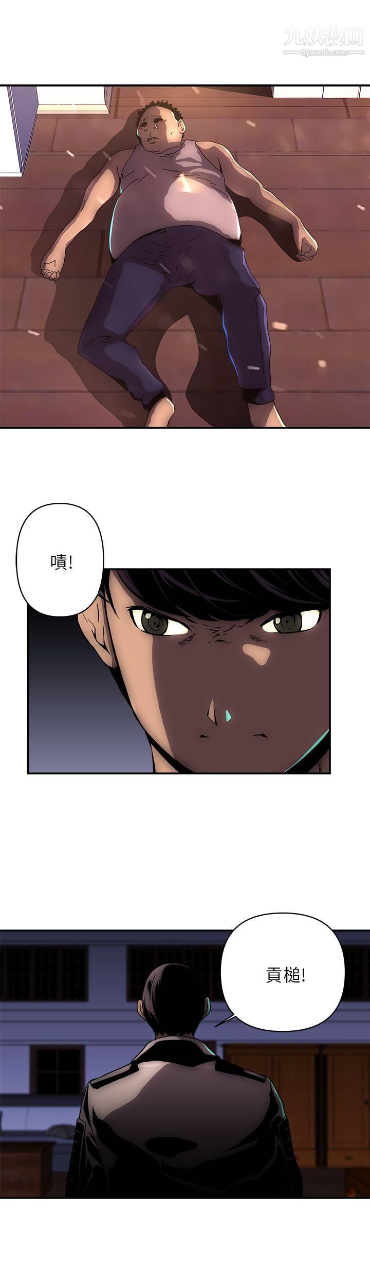 歡樂滿屋第16話