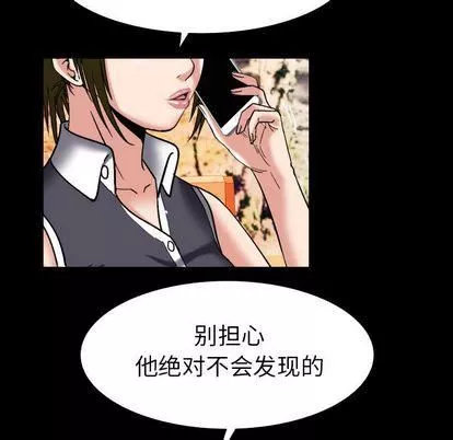 妻子的情人第89話