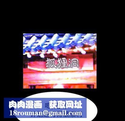 妻子的情人第89話
