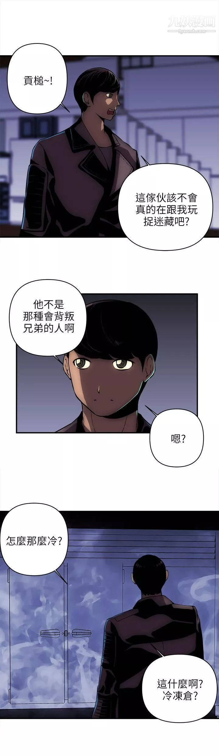 欢乐满屋-第16话 - 图片 14