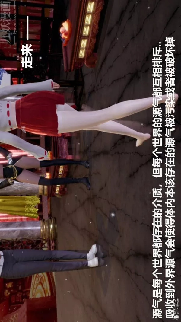 [3D]星夢蒼穹+外傳+賭債償還第03章-暗流涌動03話
