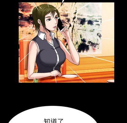 妻子的情人第89話