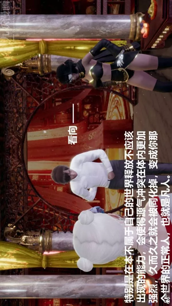 [3D]星梦苍穹+外传+赌债偿还-第03章-暗流涌动03话 - 图片 20