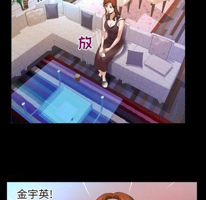 妻子的情人第89話