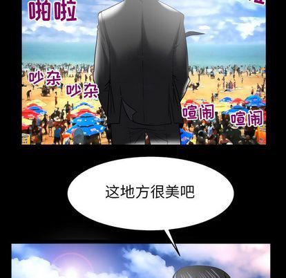 妻子的情人第89话