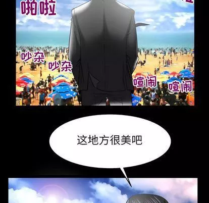 妻子的情人第89話
