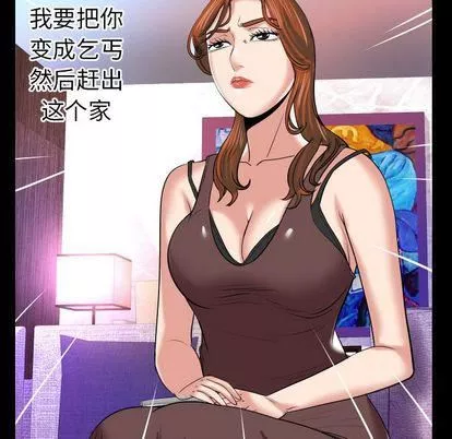 妻子的情人-第89话 - 图片 53