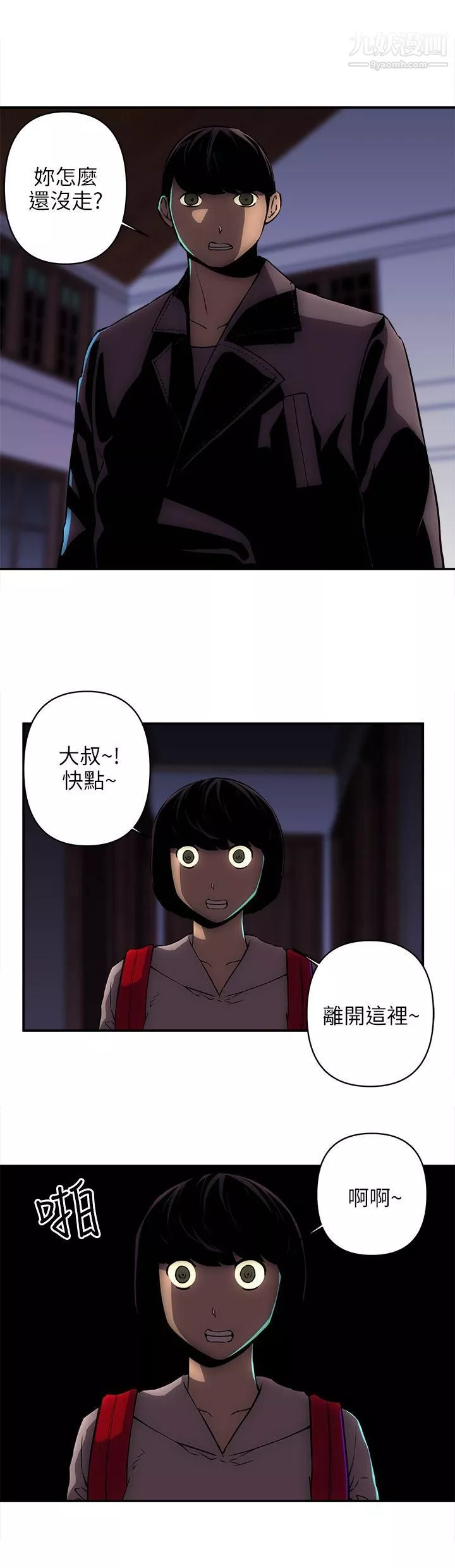 歡樂滿屋第16話