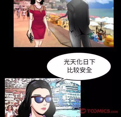 妻子的情人-第89话 - 图片 58