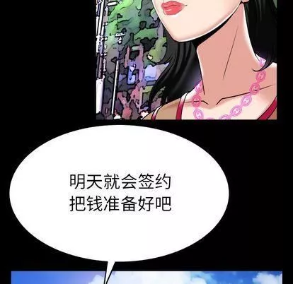 妻子的情人-第89话 - 图片 63