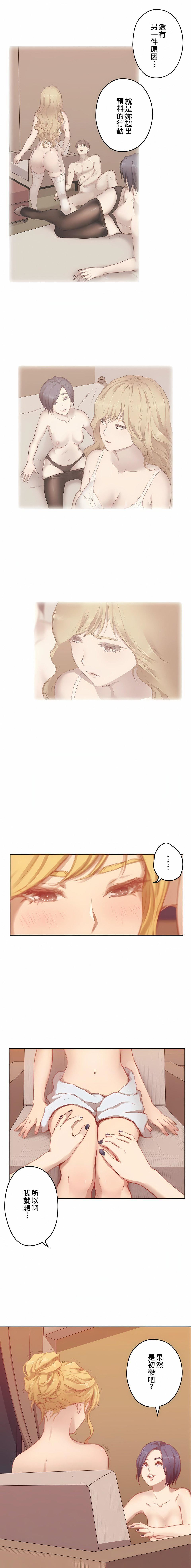 只有我们知道的世界第8话