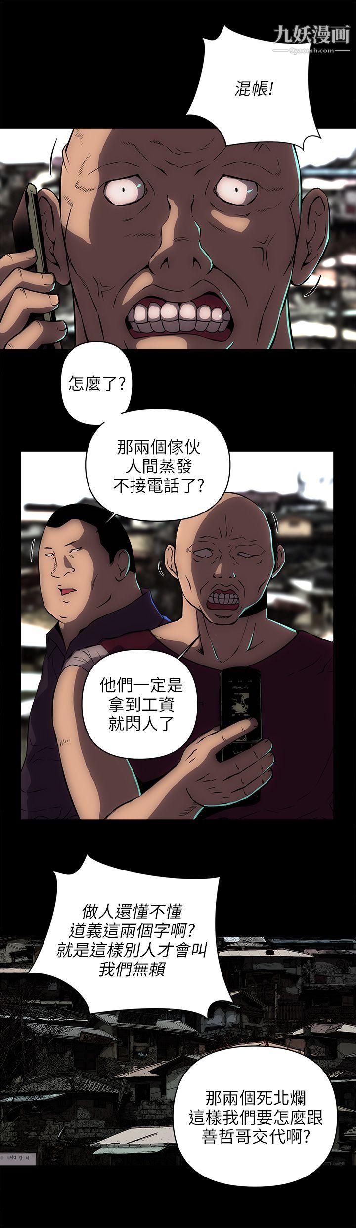 欢乐满屋第17话