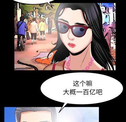妻子的情人第89话