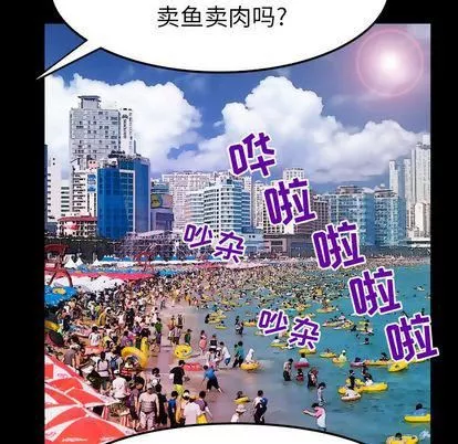 妻子的情人-第89话 - 图片 69